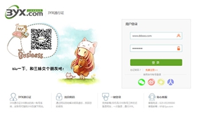 3yx代练宝 v2.0.0.1官方电脑版