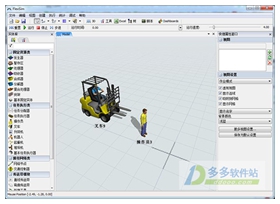 flexsim2017 7.5.4中文版