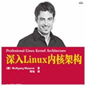 深入linux内核架构 莫尔勒pdf扫描版