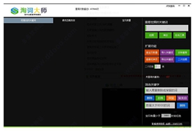 淘词大师 v4.0绿色版