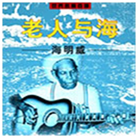 老人与海 pdf中文扫描版