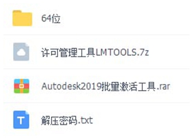 plant 3d 2019序列号和密钥及注册机 附安装教程