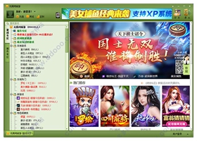 无锡同城游戏大厅 v28.5