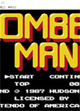 炸弹超人(Bomber Man) 免安装绿色版