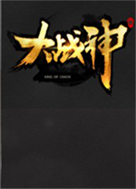 西游网大战神微端最新版 v1.0.0.1