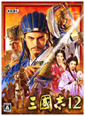 三国志12免安装中文版 v1.0.0.6电脑绿色版