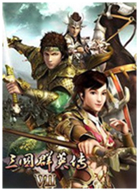 三国群英传7修改器 v1.71附使用教程
