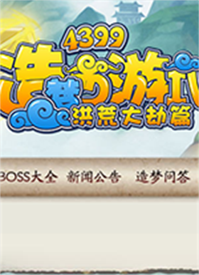 造梦西游4艾艾修改器 v5.0绿色免费版