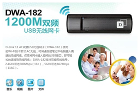 dwa182无线网卡驱动 v3.00B06