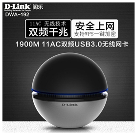 dwa-192无线网卡驱动 v1.07