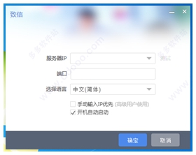 致信oa电脑版 v1.0.0.36