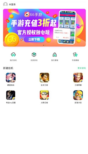 叉叉云游云挂机 v1.4.0官方版