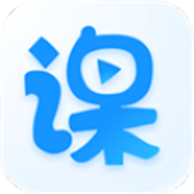 云端课堂电脑版 v2.3.2