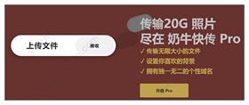 奶牛快传电脑版 附使用教程