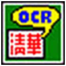 文通综合文字识别系统 v9.0