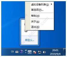 VirtualDVD(虚拟DVD精灵) v9.4.0.0中文免费版