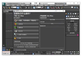 3dsmax2013极速翱翔精简版 附安装教程