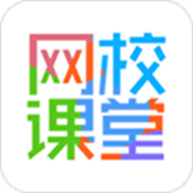 网校课堂电脑版 v4.0.0.8