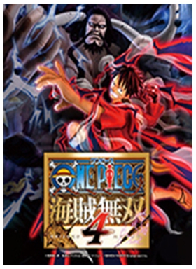 海贼无双4豪华中文版 v1.0.8.0免安装绿色版