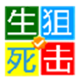 生死狙击刷枪刷金币辅助 v1.0绿色版