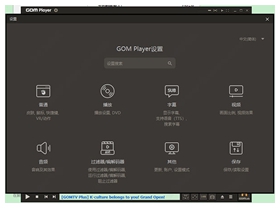 gomplayer播放器 v2.3.92.5362