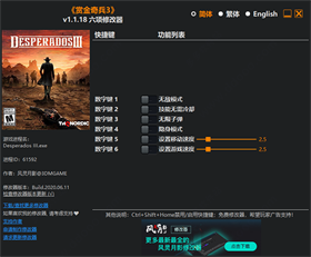 赏金奇兵3修改器风灵月影版 v1.1.18绿色版