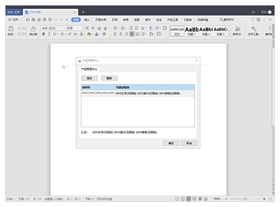 wps office2019政府版 v11.8.6.8810中文版