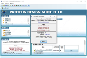 proteus8.10官方版 