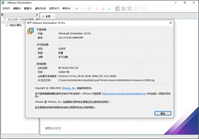 vm16精简版 附安装教程