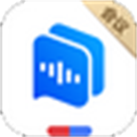 百度翻译同传会议版 v2.0.1