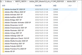 赢政天下adobe2021全家桶附全系列破解版 v11.0