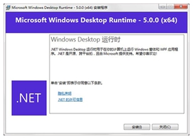 .net framework 5.0离线安装包 64位/32位