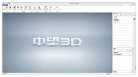 中望3D 2021 