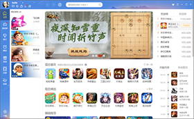 qq游戏大厅绿色免安装版 v5.52电脑版