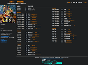 三国志14威力加强版修改器风灵月影版 v20210527绿色版