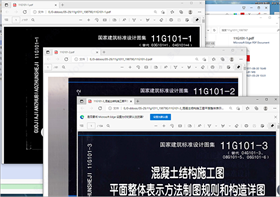 11g101图集电子版全套 pdf版