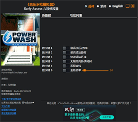 强力清洗模拟器修改器风灵月影版 v1.0中文绿色版