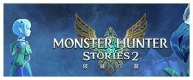 怪猎物语2中文版 免安装绿色版