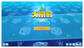 大富翁10单机版 免安装绿色版