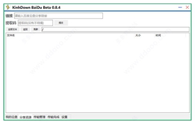 kinhdown官方版 v0.8.4附使用教程