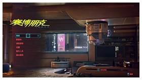 赛博朋克2077 1.52破解版 附安装教程