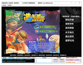 残霞造梦西游3修改器最新版 v7.3绿色免费版