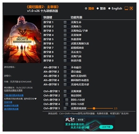 腐烂国度2主宰版修改器风灵月影3dm v1.0中文版