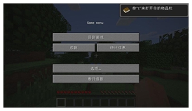 我的世界网易版电脑版 v1.14.0.36188官方版