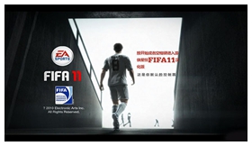 fifa11免安装中文版 可联机