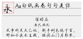 Aa白纸画卷句句是你字体 