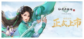 仙剑奇侠传7正式版 v2.0.1免安装中文版