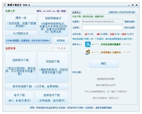 视频下载高手 v102.0电脑版