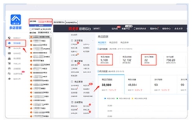 多店管家软件 v4.0官方版