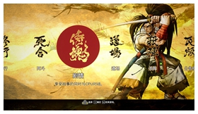 侍魂晓中文版 附安装教程